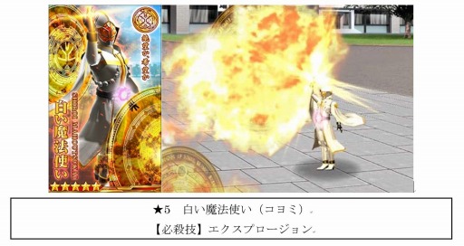 画像ギャラリー No.002のサムネイル画像 / 「仮面ライダー メガトンスマッシュ」女性をフィーチャーした新クエストを実施