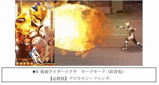 画像ギャラリー No.003のサムネイル画像 / 「仮面ライダー メガトンスマッシュ」女性をフィーチャーした新クエストを実施