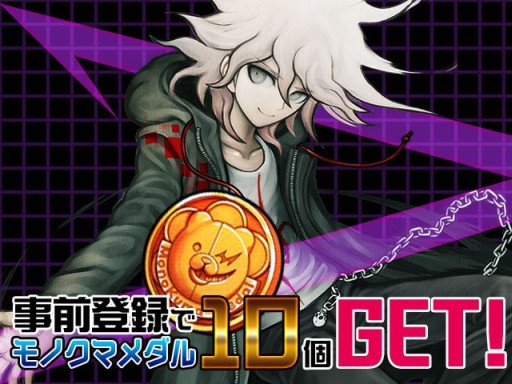 画像ギャラリー No.006のサムネイル画像 / Android版「ダンガンロンパ-Unlimited Battle-」の配信時期が4月に決定。ゲーム内アイテム「モノクマメダル」を10個もらえる事前登録も受付中