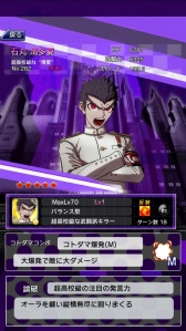 画像ギャラリー No.008のサムネイル画像 / Android版「ダンガンロンパ-Unlimited Battle-」の配信時期が4月に決定。ゲーム内アイテム「モノクマメダル」を10個もらえる事前登録も受付中