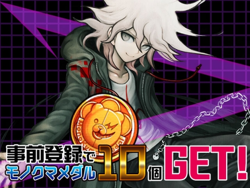 画像ギャラリー No.002のサムネイル画像 / Android版「ダンガンロンパ-Unlimited Battle-」の先行ガチャが本日開始