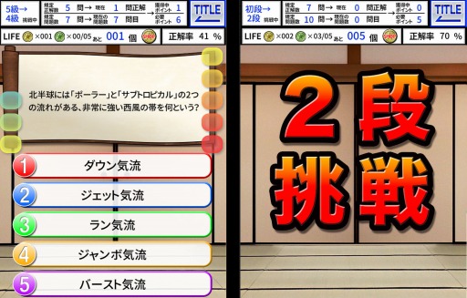 画像ギャラリー No.002のサムネイル画像 / 難度の高い問題が1万問「長戸勇人のクイズ道場」iOS版が配信スタート