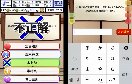 画像ギャラリー No.005のサムネイル画像 / 難度の高い問題が1万問「長戸勇人のクイズ道場」iOS版が配信スタート