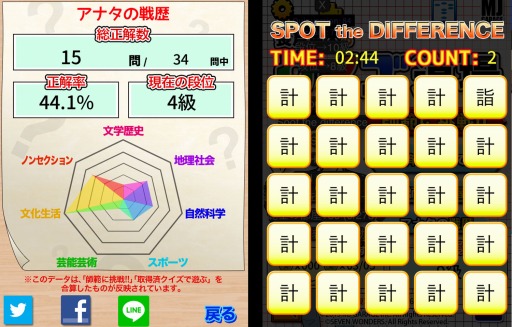 画像ギャラリー No.008のサムネイル画像 / 難度の高い問題が1万問「長戸勇人のクイズ道場」iOS版が配信スタート