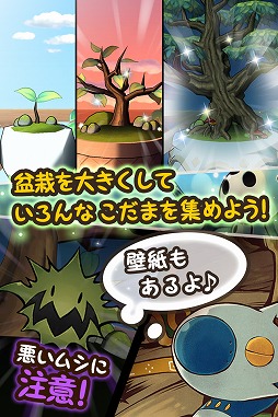 画像ギャラリー No.004のサムネイル画像 / ボイスチェンジャーと収集育成が楽しめる「木の声霊こだま」の配信が開始