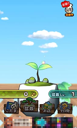 画像ギャラリー No.004のサムネイル画像 / ボイスチェンジャーで声を返してくれる「こだま」と遊ぼう。スマホ向けアプリ「木の声霊こだま」を紹介する「(ほぼ)日刊スマホゲーム通信」第808回