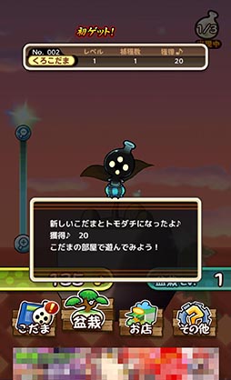 画像ギャラリー No.006のサムネイル画像 / ボイスチェンジャーで声を返してくれる「こだま」と遊ぼう。スマホ向けアプリ「木の声霊こだま」を紹介する「(ほぼ)日刊スマホゲーム通信」第808回