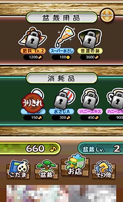 画像ギャラリー No.008のサムネイル画像 / ボイスチェンジャーで声を返してくれる「こだま」と遊ぼう。スマホ向けアプリ「木の声霊こだま」を紹介する「(ほぼ)日刊スマホゲーム通信」第808回