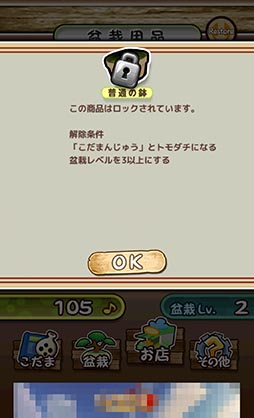 画像ギャラリー No.009のサムネイル画像 / ボイスチェンジャーで声を返してくれる「こだま」と遊ぼう。スマホ向けアプリ「木の声霊こだま」を紹介する「(ほぼ)日刊スマホゲーム通信」第808回