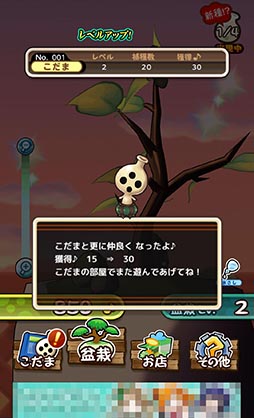 画像ギャラリー No.011のサムネイル画像 / ボイスチェンジャーで声を返してくれる「こだま」と遊ぼう。スマホ向けアプリ「木の声霊こだま」を紹介する「(ほぼ)日刊スマホゲーム通信」第808回