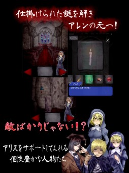 画像ギャラリー No.002のサムネイル画像 / 「脱出ゲーム 吸血鬼の棲む教会」配信開始。2キャラを使い分ける謎解きADV