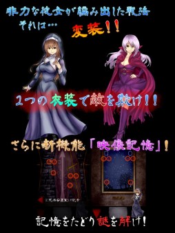 画像ギャラリー No.003のサムネイル画像 / 「脱出ゲーム 吸血鬼の棲む教会」配信開始。2キャラを使い分ける謎解きADV