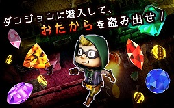 画像ギャラリー No.006のサムネイル画像 / 一発即死のダンジョン探索アクション「ダンジョン&バーグラー」が配信に