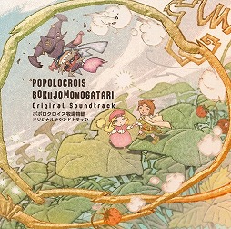 画像ギャラリー No.003のサムネイル画像 / ミュージック フロム ゲームワールド:Track 64 「初音ミク -Project DIVA- X」「ポポロクロイス牧場物語」