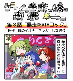 画像ギャラリー No.001のサムネイル画像 / ミュージック フロム ゲームワールド:Track 68 「喧嘩番長 乙女」「Tokyo 7th シスターズ」