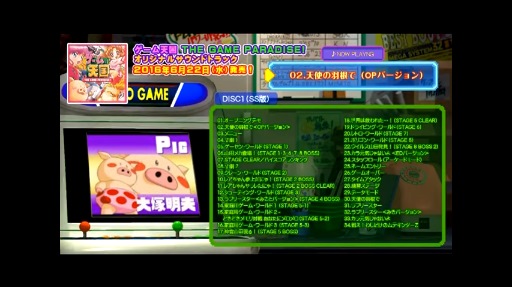 ֥ŷ THE GAME PARADISE! ץꥸʥ륵ɥȥåSS,PS,AC3ȡ İPV