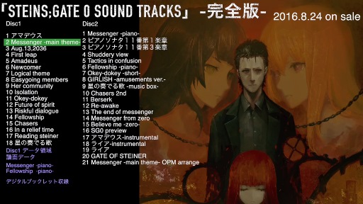 STEINS;GATE 0 SOUND TRACKS--