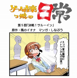 画像ギャラリー No.005のサムネイル画像 / ミュージック フロム ゲームワールド:Track 77 「ソニックランナーズ」「ファイナルファンタジー レコードキーパー」