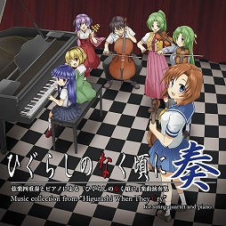 画像ギャラリー No.003のサムネイル画像 / ミュージック フロム ゲームワールド:Track 82 「蒼き雷霆 ガンヴォルト 爪」「ひぐらしのなく頃に」