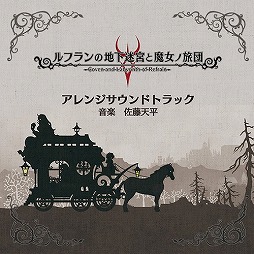 画像ギャラリー No.002のサムネイル画像 / ミュージック フロム ゲームワールド:Track 92 「ルフランの地下迷宮と魔女ノ旅団」「星のカービィ ロボボプラネット」