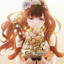 画像ギャラリー No.003のサムネイル画像 / ミュージック フロム ゲームワールド:Track 93 「ペルソナ5」「Code:Realize 〜祝福の未来〜」