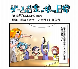 画像ギャラリー No.001のサムネイル画像 / ミュージック フロム ゲームワールド:Track 105 「キラキラスターナイトDX」「神姫PROJECT」