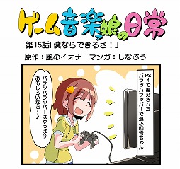 画像ギャラリー No.001のサムネイル画像 / ミュージック フロム ゲームワールド:Track 113 「パズル&ドラゴンズ」「I've × Key Collaboration Album」