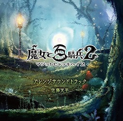 ꡼ No.003Υͥ / ߥ塼å ե ɡTrack 137 ֥ѡܥСޥ Rסɴʼ2