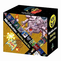 ꡼ No.002 | ߥ塼å ե ɡTrack 252 ֤Ĥޤ ɤ֤ĤοסNichibutsu Shooting Sound Box