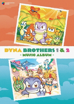 画像ギャラリー No.002のサムネイル画像 / ミュージック フロム ゲームワールド:Track 257 「ZERO ESCAPE 刻のジレンマ」「ダイナブラザーズ1&2」