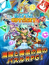 画像ギャラリー No.001のサムネイル画像 / 「バトルオデッセイ 〜海賊パズルRPG〜」スマホ向けに配信開始