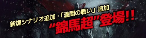 ���������꡼ No.009�Υ���ͥ������ / �ֻ�����˾�ס�PvP�⡼�ɡֹ�����פȿ����ʥꥪ��߮�ؤ��襤�פ������ˡ�̱���򽸤�Ƶ��Ťʥ����ƥ��������褦