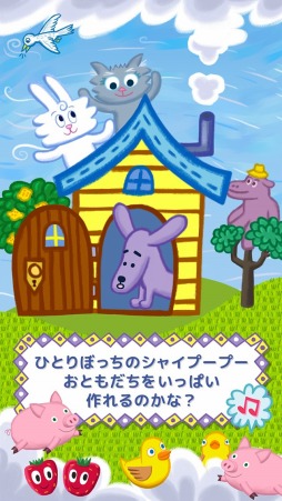 画像ギャラリー No.001のサムネイル画像 / 「サンダーバニーのレインボースライダー」，iOS/Android向けに配信中