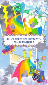 画像ギャラリー No.002のサムネイル画像 / 「サンダーバニーのレインボースライダー」，iOS/Android向けに配信中