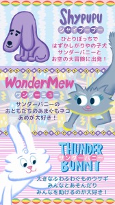 画像ギャラリー No.004のサムネイル画像 / 「サンダーバニーのレインボースライダー」，iOS/Android向けに配信中