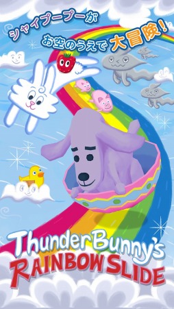 画像ギャラリー No.005のサムネイル画像 / 「サンダーバニーのレインボースライダー」，iOS/Android向けに配信中