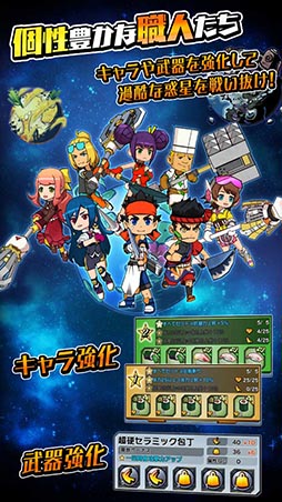 画像ギャラリー No.031のサムネイル画像 / 「AKIBA’S TRIP2」のチームが手がける新作アプリ「宇宙の寿司」がAndroid向けに本日配信開始。屋台で宇宙を駆け巡り,お客に寿司を振る舞おう