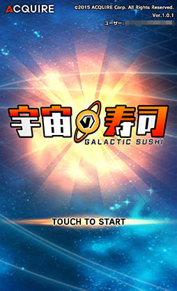 画像ギャラリー No.002のサムネイル画像 / “SF(寿司ファンタジー)”を謳うAndroid向けアクションRPG「宇宙の寿司」を紹介する「(ほぼ)日刊スマホゲーム通信」第822回