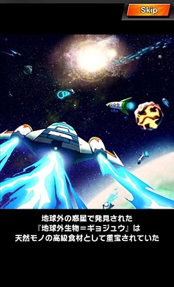 画像ギャラリー No.004のサムネイル画像 / “SF(寿司ファンタジー)”を謳うAndroid向けアクションRPG「宇宙の寿司」を紹介する「(ほぼ)日刊スマホゲーム通信」第822回