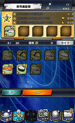 画像ギャラリー No.014のサムネイル画像 / “SF(寿司ファンタジー)”を謳うAndroid向けアクションRPG「宇宙の寿司」を紹介する「(ほぼ)日刊スマホゲーム通信」第822回