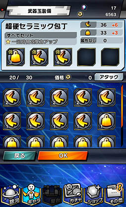 画像ギャラリー No.015のサムネイル画像 / “SF(寿司ファンタジー)”を謳うAndroid向けアクションRPG「宇宙の寿司」を紹介する「(ほぼ)日刊スマホゲーム通信」第822回