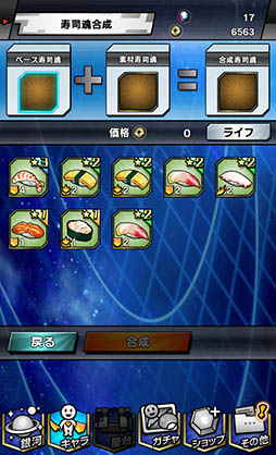 画像ギャラリー No.016のサムネイル画像 / “SF(寿司ファンタジー)”を謳うAndroid向けアクションRPG「宇宙の寿司」を紹介する「(ほぼ)日刊スマホゲーム通信」第822回