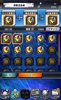 画像ギャラリー No.017のサムネイル画像 / “SF(寿司ファンタジー)”を謳うAndroid向けアクションRPG「宇宙の寿司」を紹介する「(ほぼ)日刊スマホゲーム通信」第822回