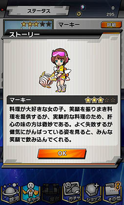 画像ギャラリー No.019のサムネイル画像 / “SF(寿司ファンタジー)”を謳うAndroid向けアクションRPG「宇宙の寿司」を紹介する「(ほぼ)日刊スマホゲーム通信」第822回