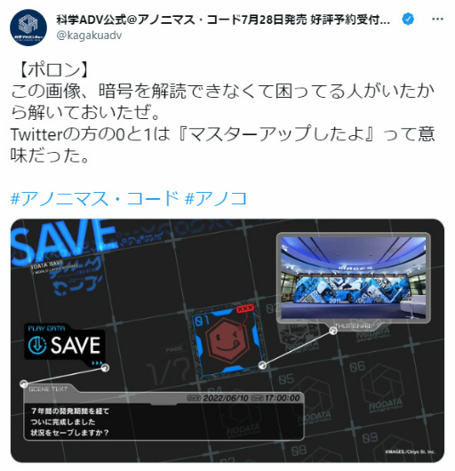 ꡼ No.001 | ANONYMOUS;CODEץޥå׵ǰ餵Υư