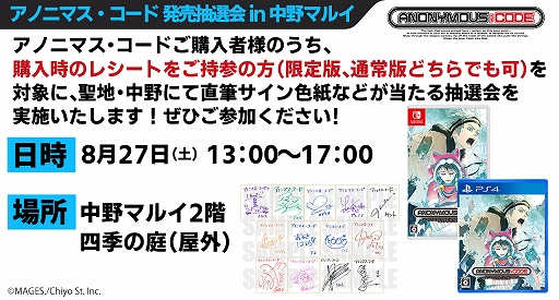 ���������꡼ No.002�Υ���ͥ������ / ��ANONYMOUS;CODE�ס����ߥå��ޡ����å�100�˥֡�����Ÿ��2022ǯ8��27���ˤ�����ޥ륤��ȯ�䵭ǰ�������