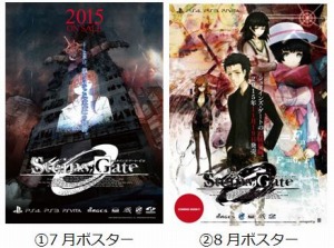 画像ギャラリー No.001のサムネイル画像 / 「STEINS;GATE 0」秋葉原ARスタンプラリーを7月28日に開催