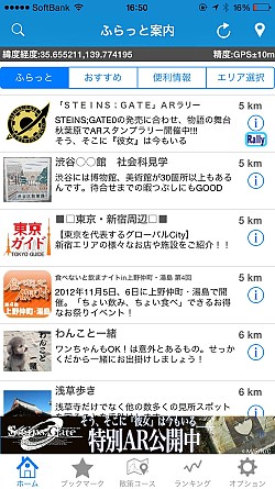 画像ギャラリー No.005のサムネイル画像 / 「STEINS;GATE 0」秋葉原ARスタンプラリーを7月28日に開催