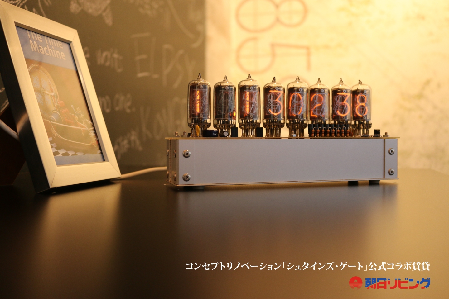 画像集 003 Steins Gate と朝日リビングのコラボで製作された ダイバージェンスメーター時計 が30個限定で発売決定 4gamer Net