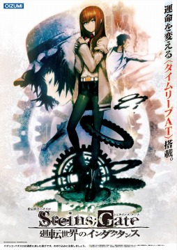 ���������꡼ No.001�Υ���ͥ������ / �ѥ������ǡ�STEINS;GATE�פΥ��ꥸ�ʥ륽�󥰡�IF�פ�12��25����ȯ��